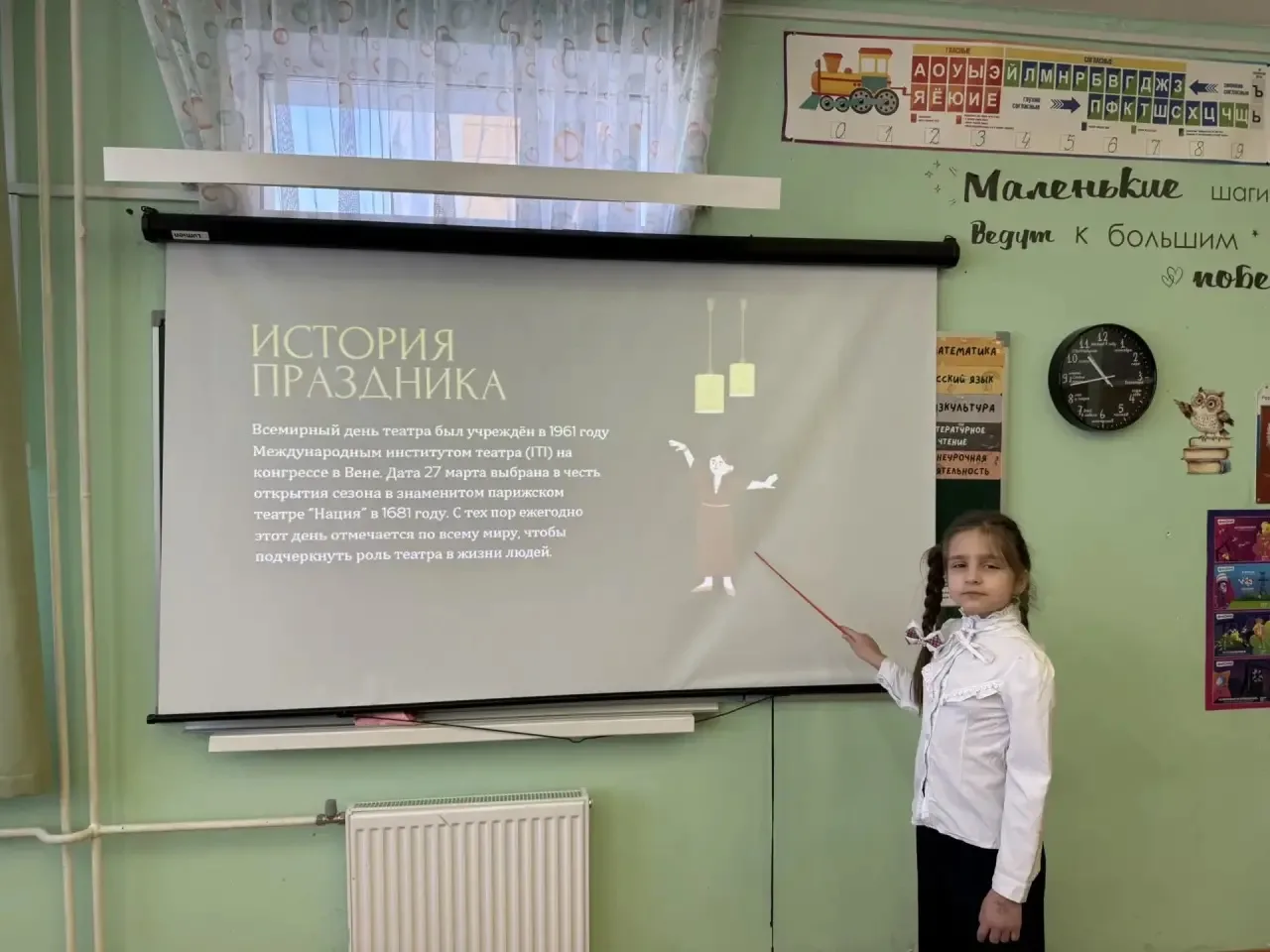 🎭 Театр - мир волшебства: урок в 1 «В»классе 🎭 27 марта весь мир отмечает Международный день театра,