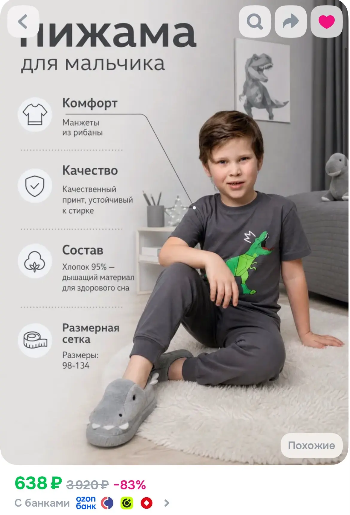 https://ozon.ru/t/NsCjeXV