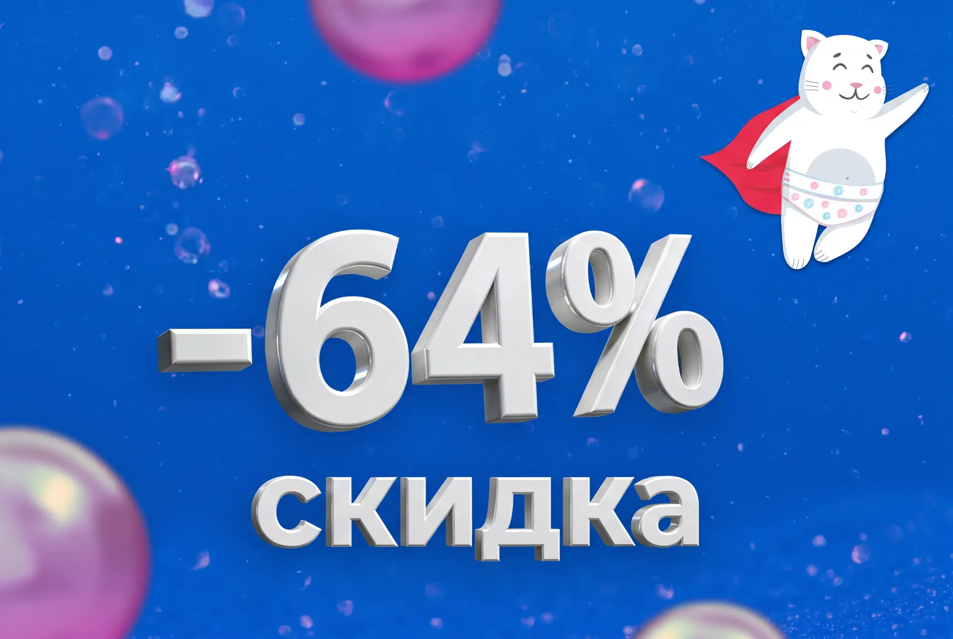 -64% на площадке Ozon по промокоду YOKOSUN64