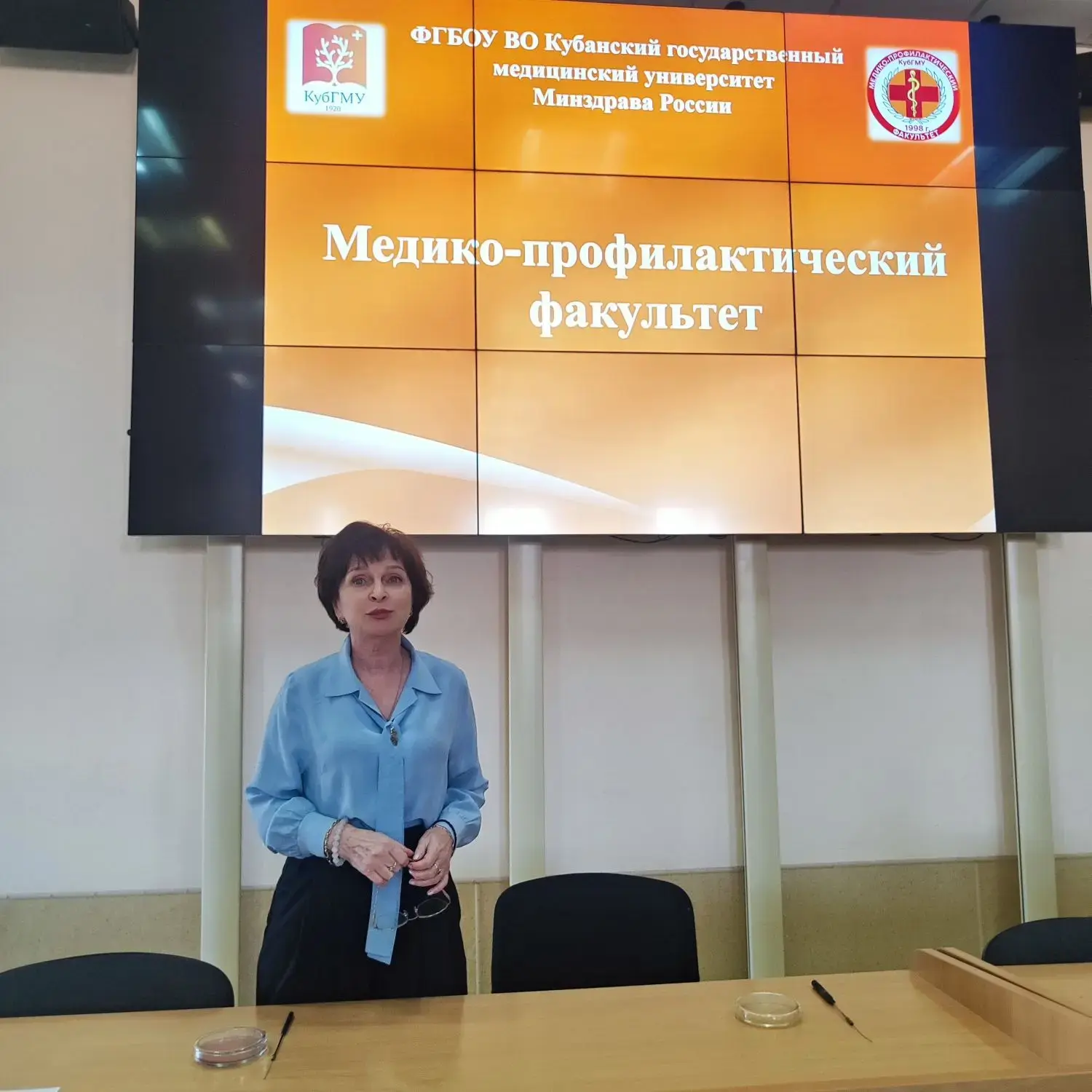 «Знакомство со специальностью «медико-профилактическое дело»