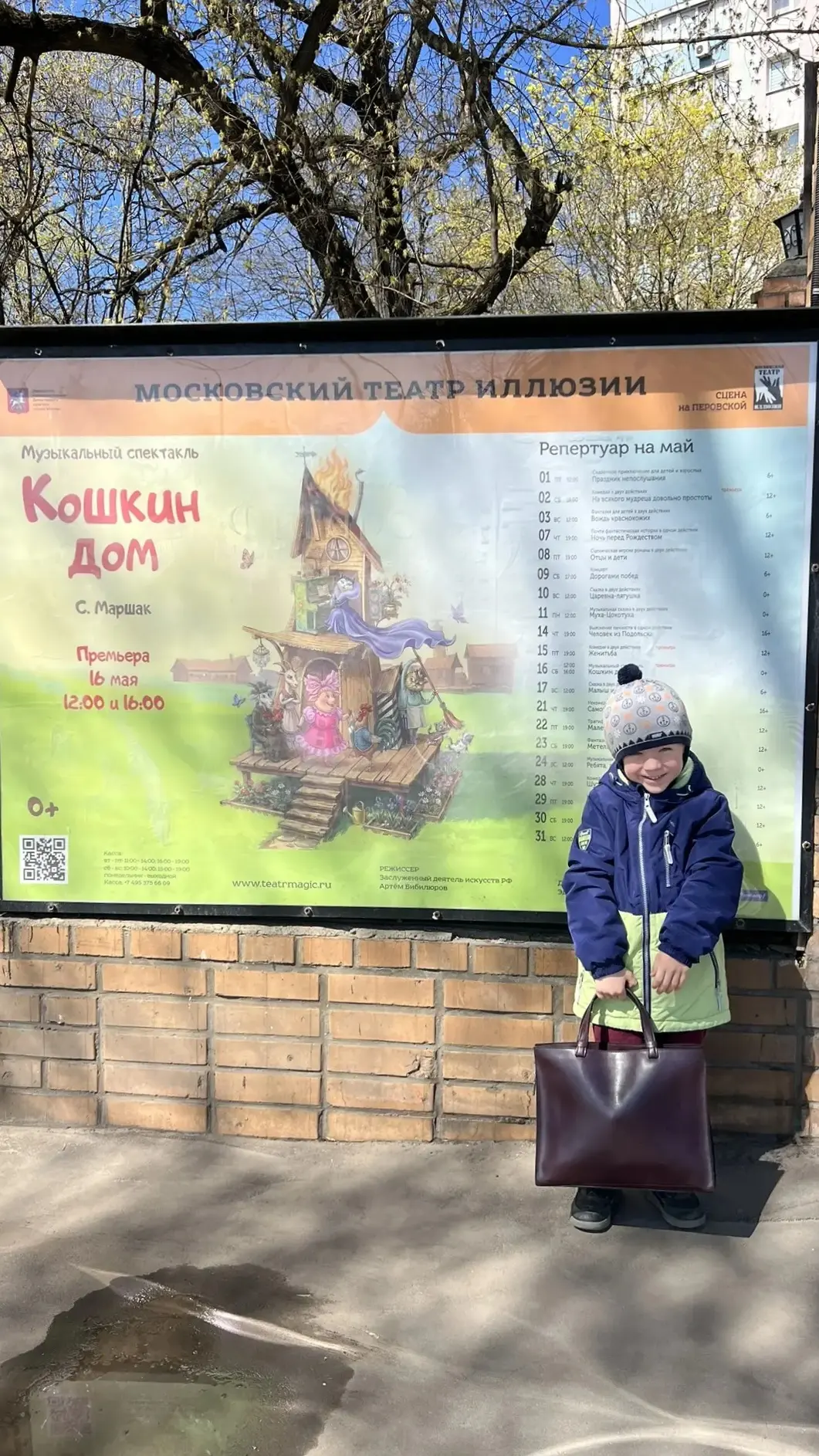 🎭 Премьера музыкальной сказки «Кошкин дом» в Театре Иллюзии  Вчера наш обозреватель Габова Виктория 