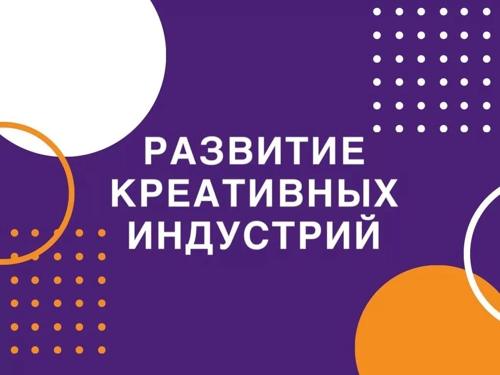 В Краснодарском крае формируется Реестр субъектов креативных индустрий