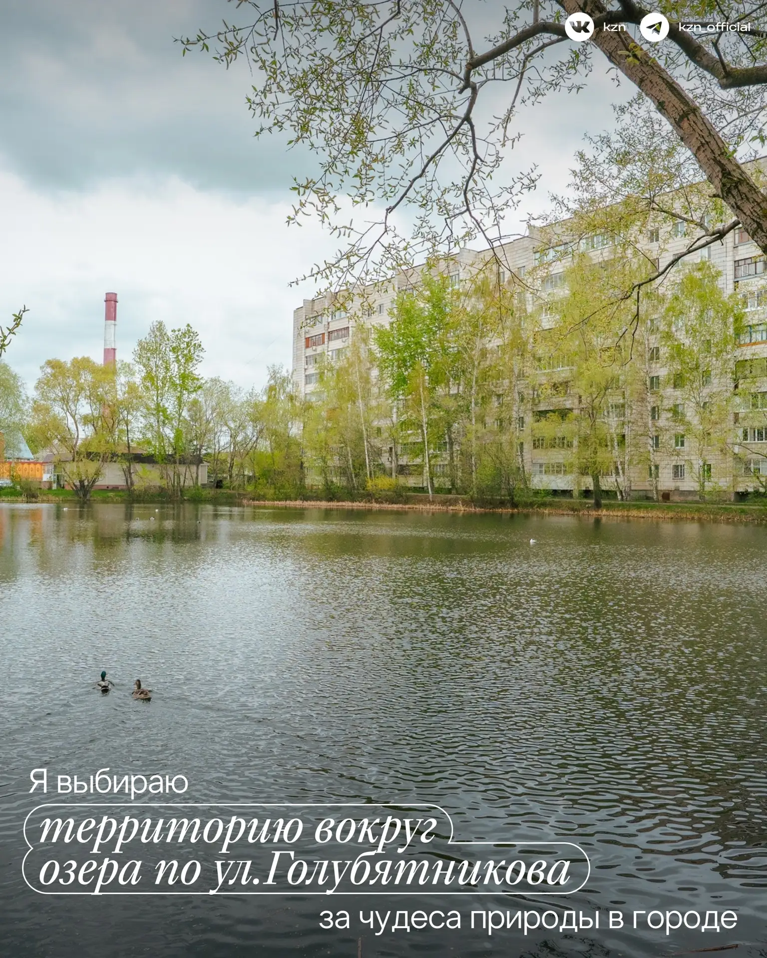 Казанские парки сложно не любить 💚