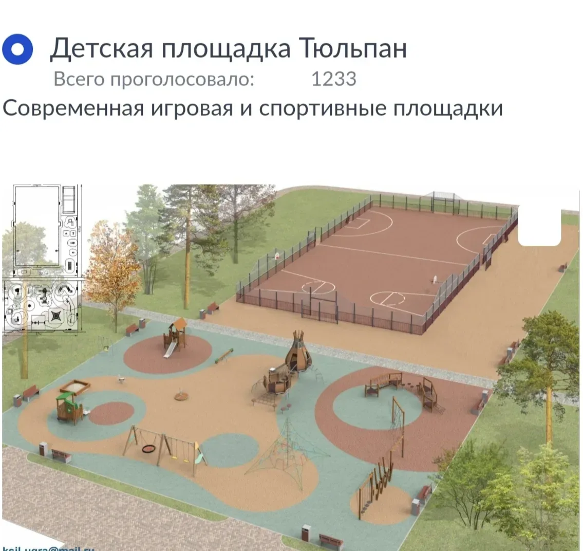 Мегионцы выбирают, каким станет пустырь у дома Строителей, 11/4 : проект «Тюльпан» или ...