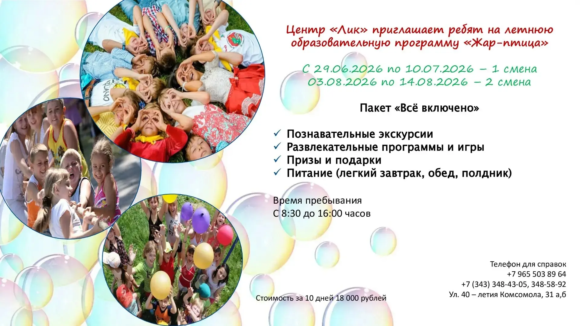 Медиа публикации
