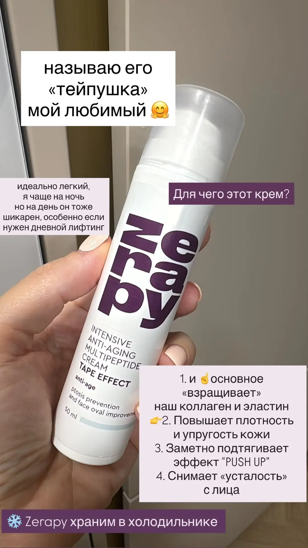 Крем который подходит для лица, для век, для шеи