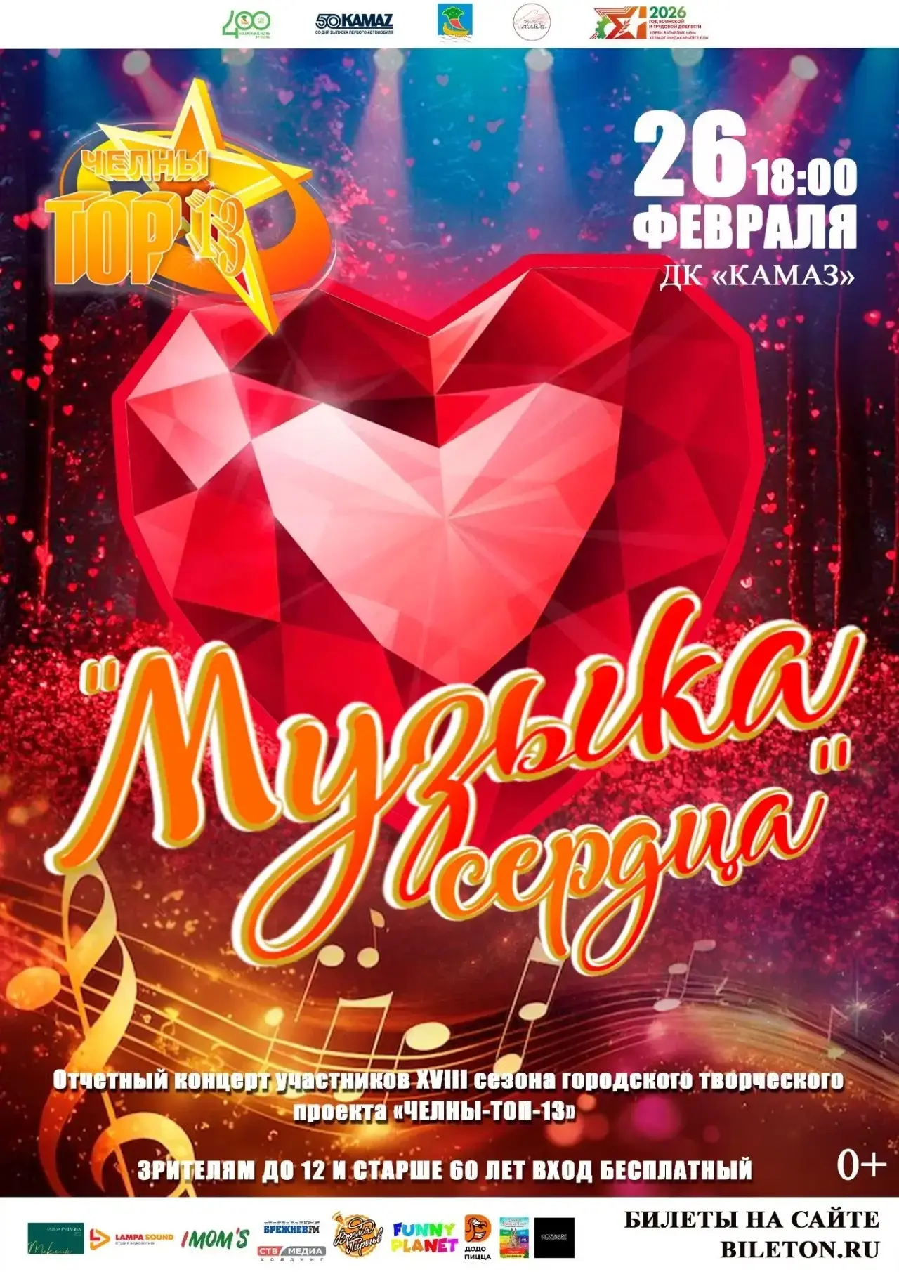Пусть миром правит любовь!❤️