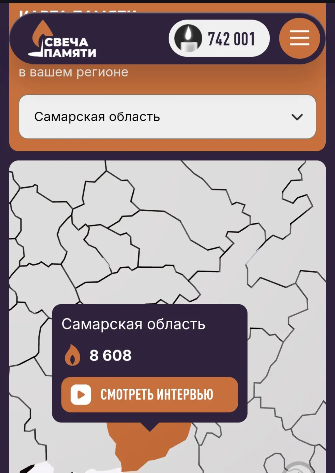 Жители Самарской области  принимают  участие во Всероссийской  онлайн-акции «Свеча памяти» до 22 июн