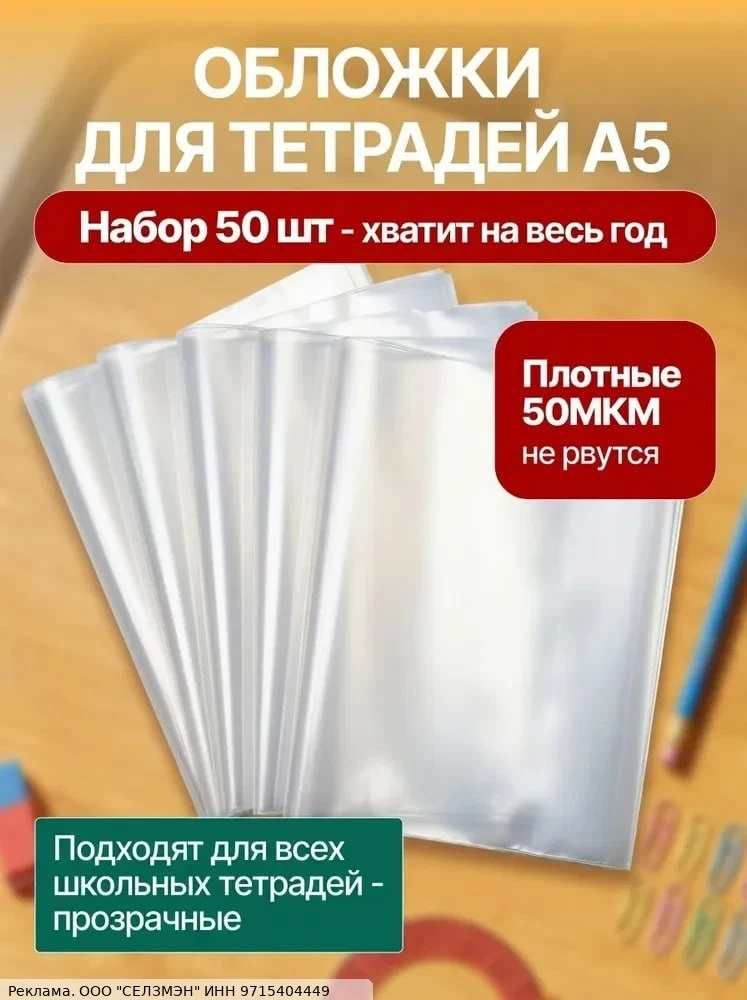 ❤️ Дешевле, чем в любом магазине!

Обложки 50 шт. - 336 ₽
Обложки 21 шт. - 263 ₽

•  Заказываем за 3