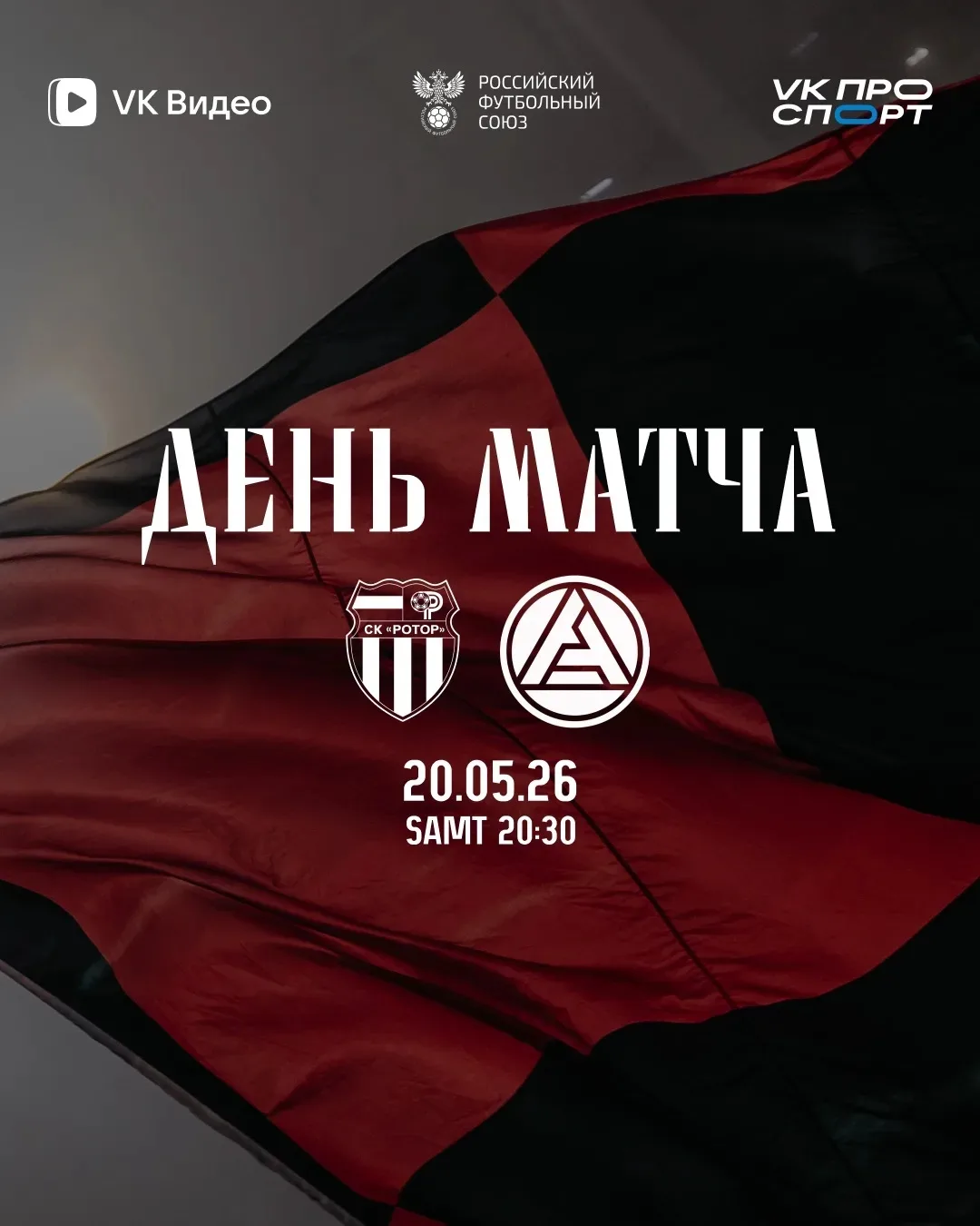 Сегодня «Акрон» сыграет свой первый переходной матч за право участия в Премьер-лиге про...