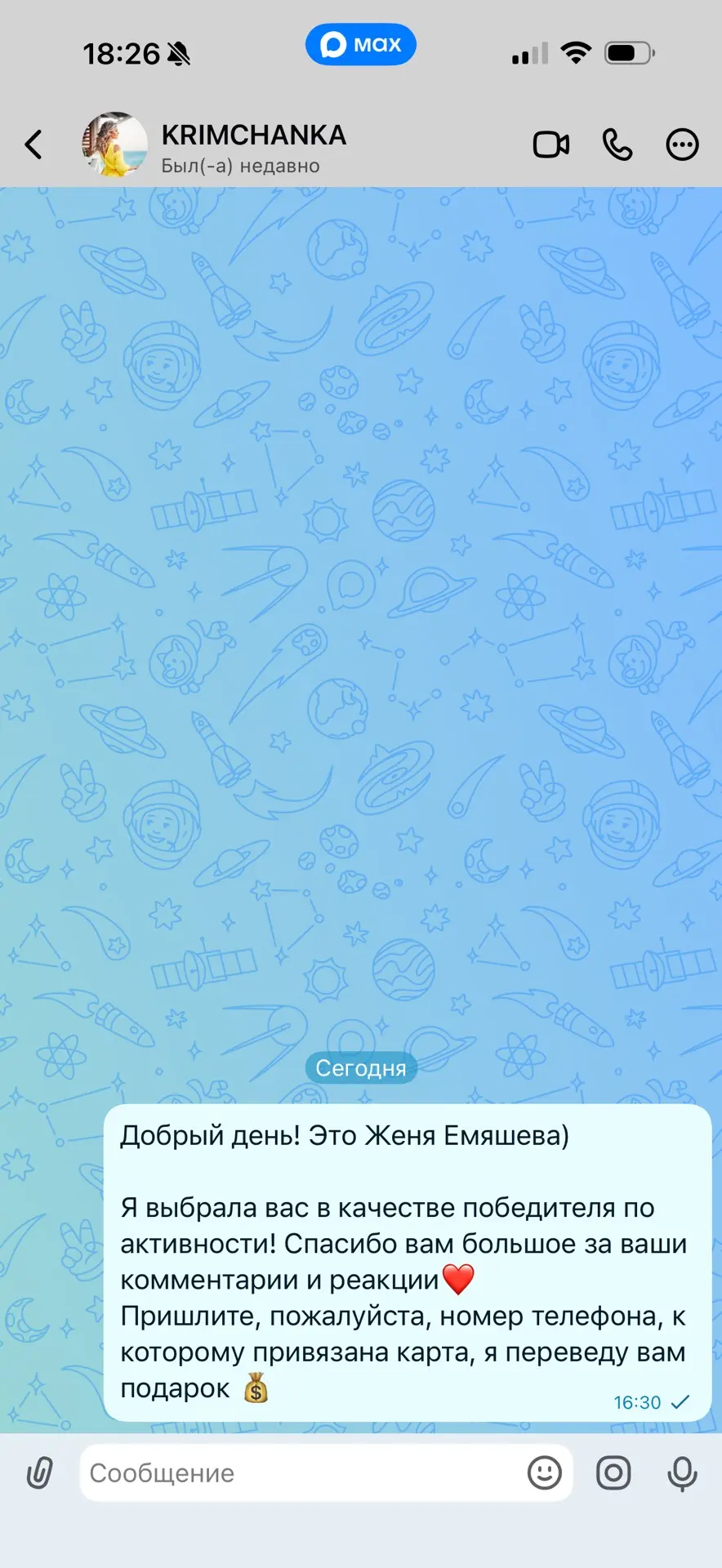 Изображение 3 к публикации «Emyasheva Life»