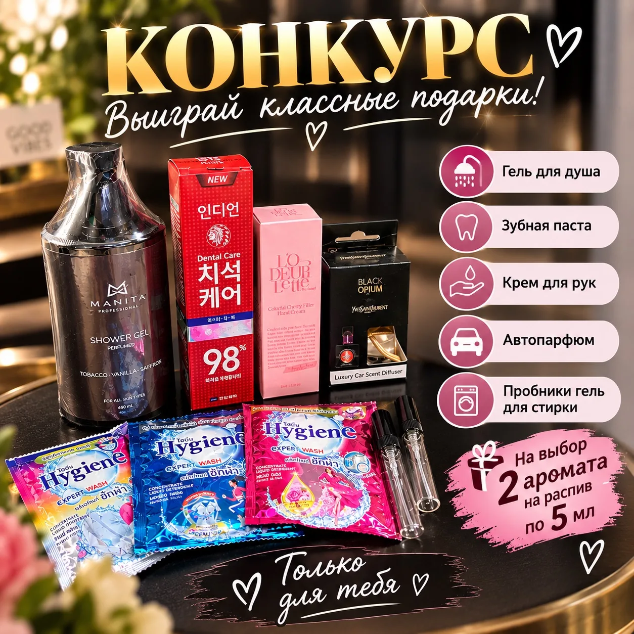 🎁 У НАС СТАРТОВАЛ РОЗЫГРЫШ! 🎁