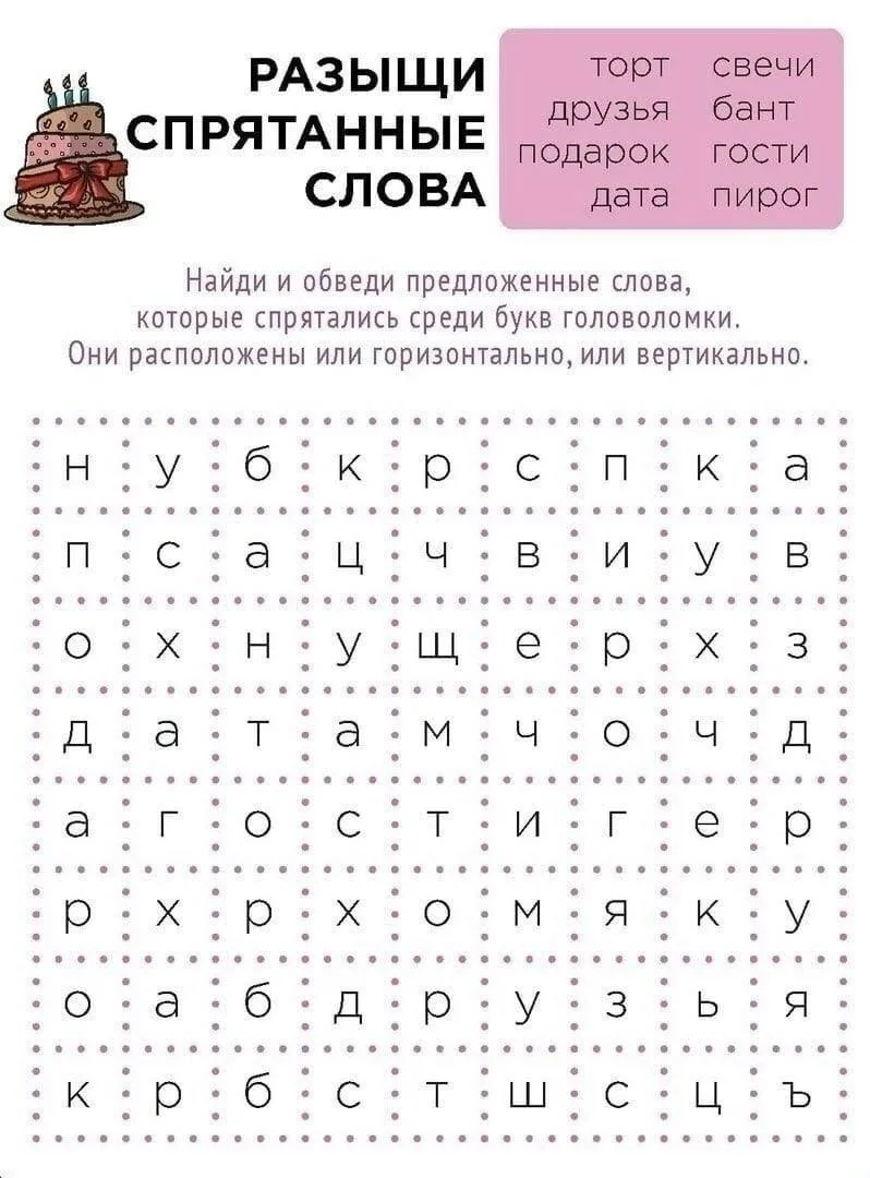 Подборка листов с заданием: "Разыщи спрятанные слова"

Начальная школа