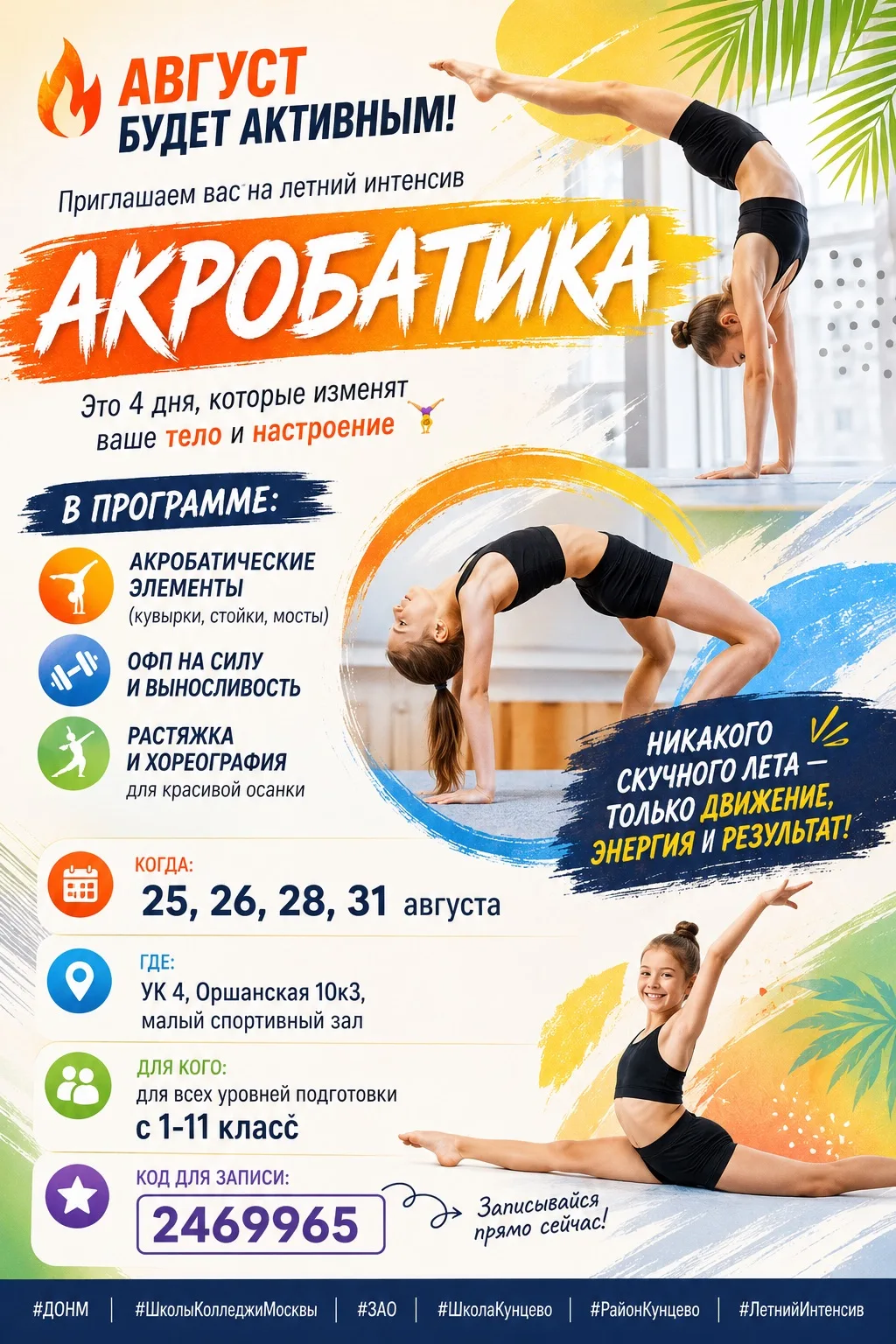 Медиа публикации