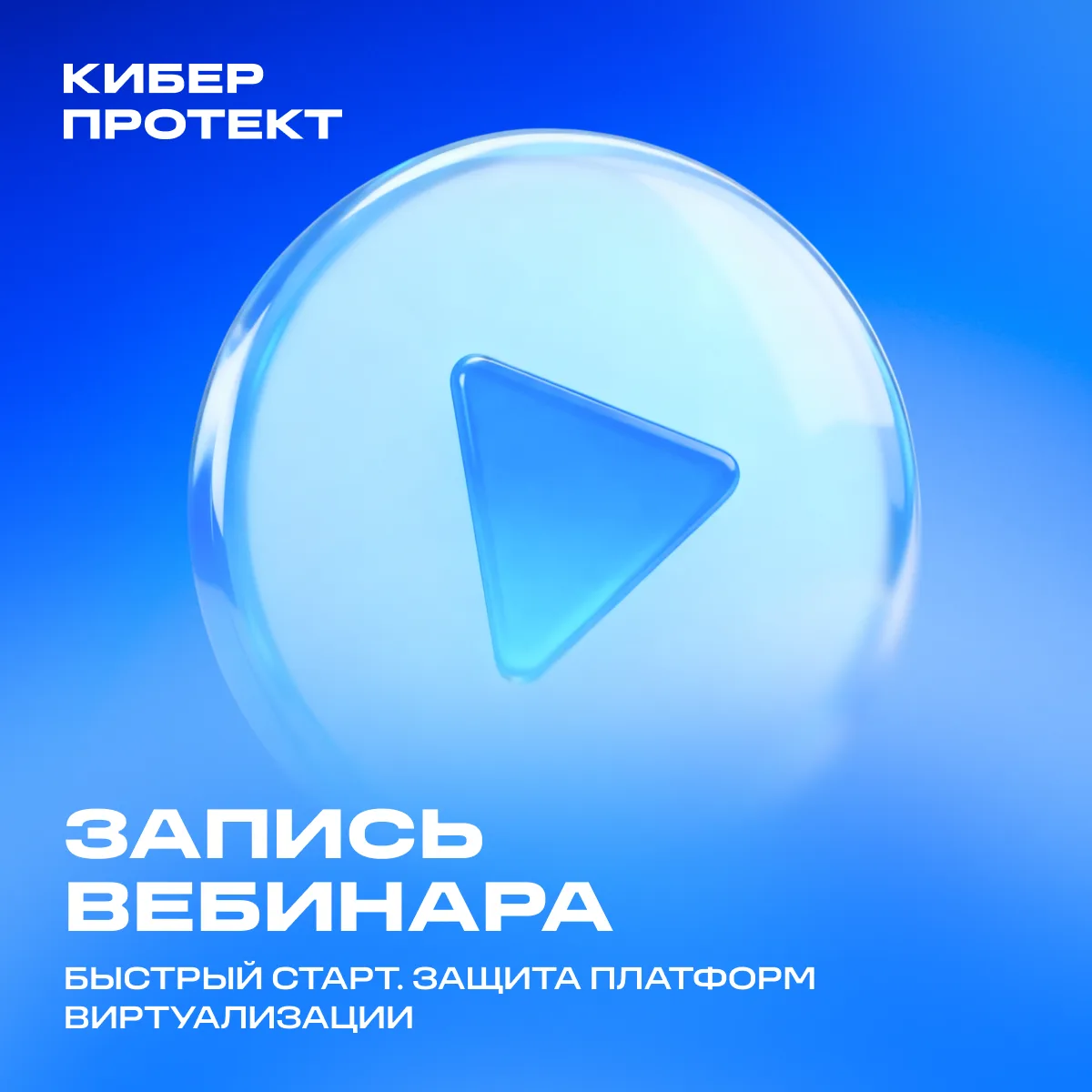 1 минута вместо 6, или эффект от Changed Block Tracking