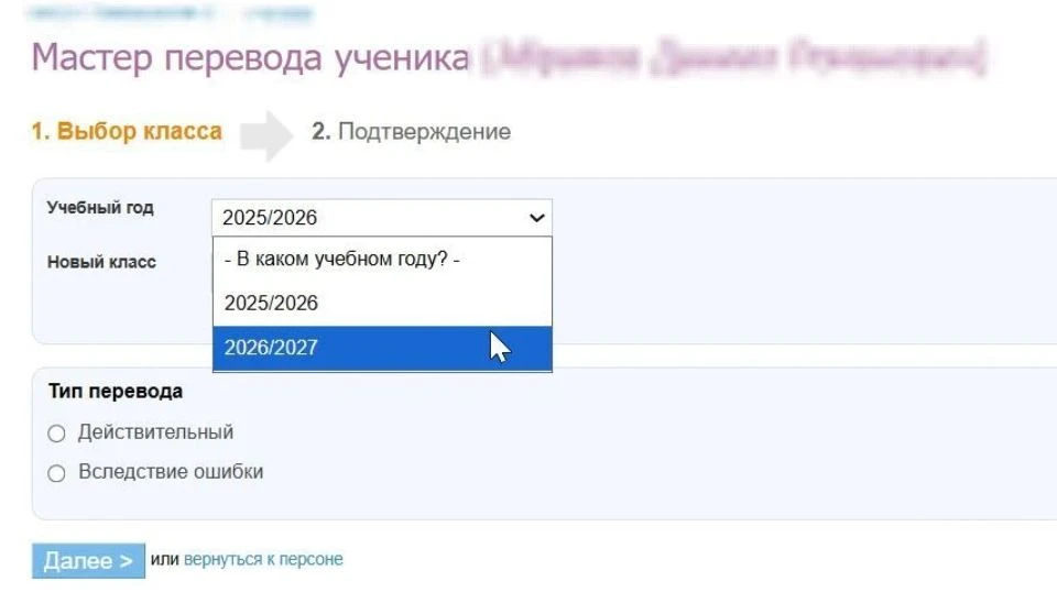 УЧЕБНЫЙ ГОД в Системе Дневник.ру

‼️Рекомендуем выполнять перевод ТОЛЬКО после завершения всей учебн