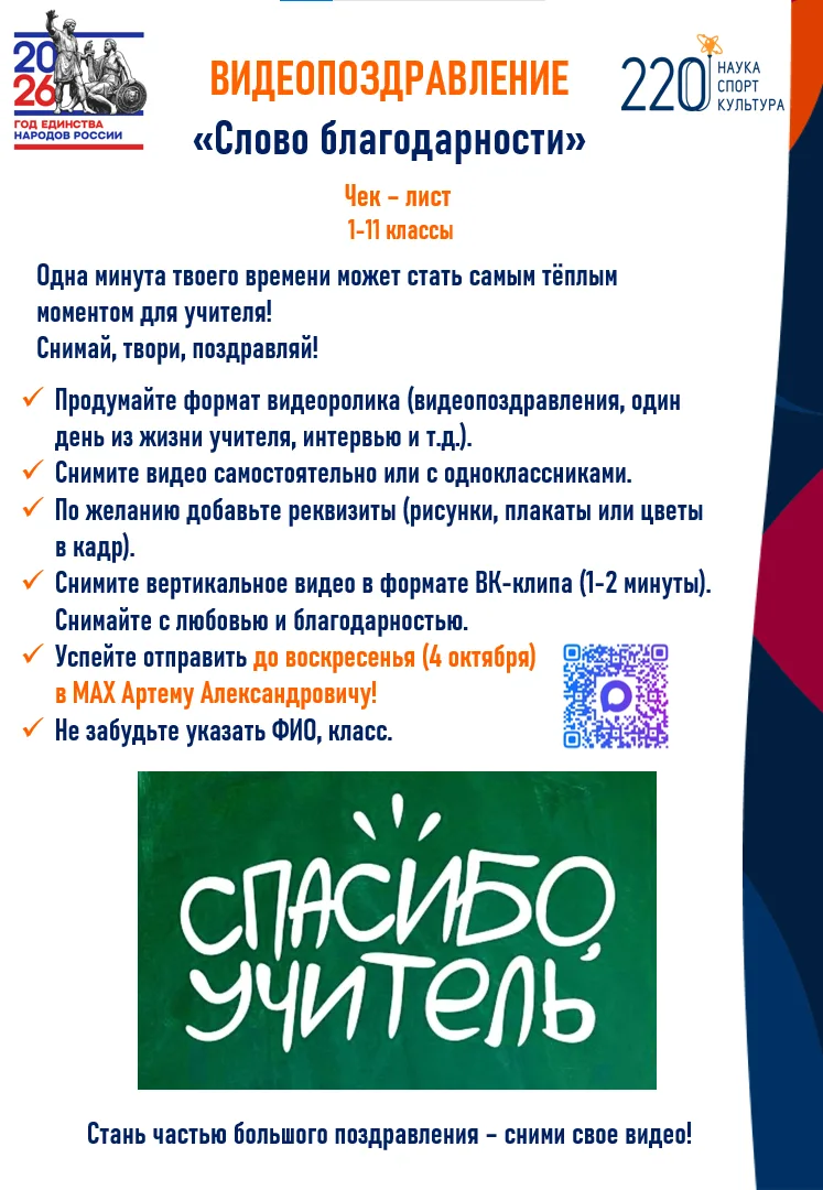 🎬 Ты уже решил рисовать портрет своего учителя?