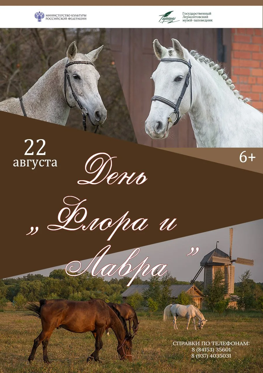 Дорогие подписчики, напоминаем, что 22 августа музей-заповедник «Тарханы» приглашает на...