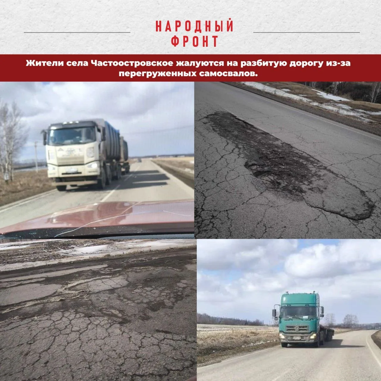 Дорогу в Частоостровском, которую разбили большегрузы, должны привести в нормативное состояние.

Ран