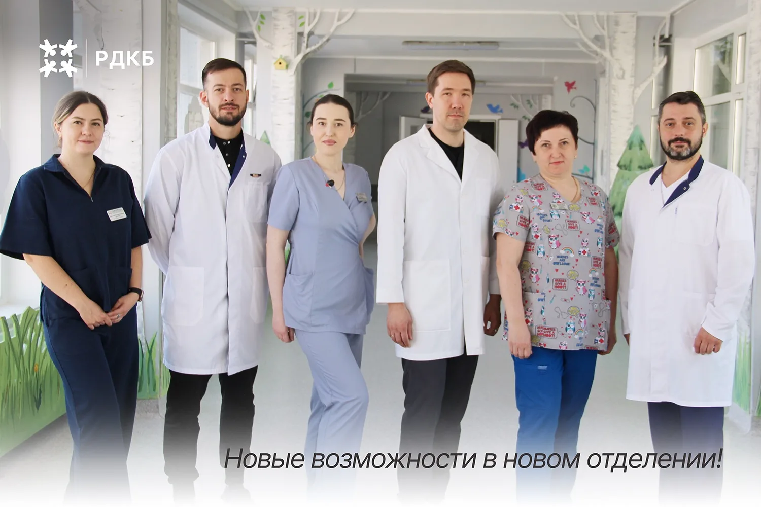 Новое отделение травматологии и ортопедии для детей с патологией позвоночника начало работу в РДКБ.
