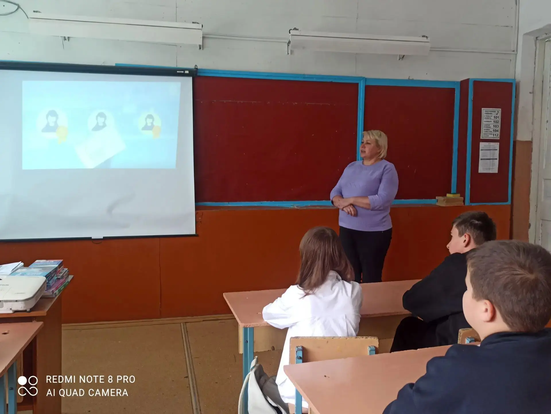 🗣 Занятие на важную тему: «Телефон доверия — помощь, которая всегда рядом»