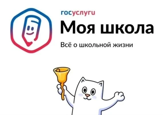 Единая образовательная экосистема «Моя школа» стала доступнее! 

Правительство РФ расширило возможно
