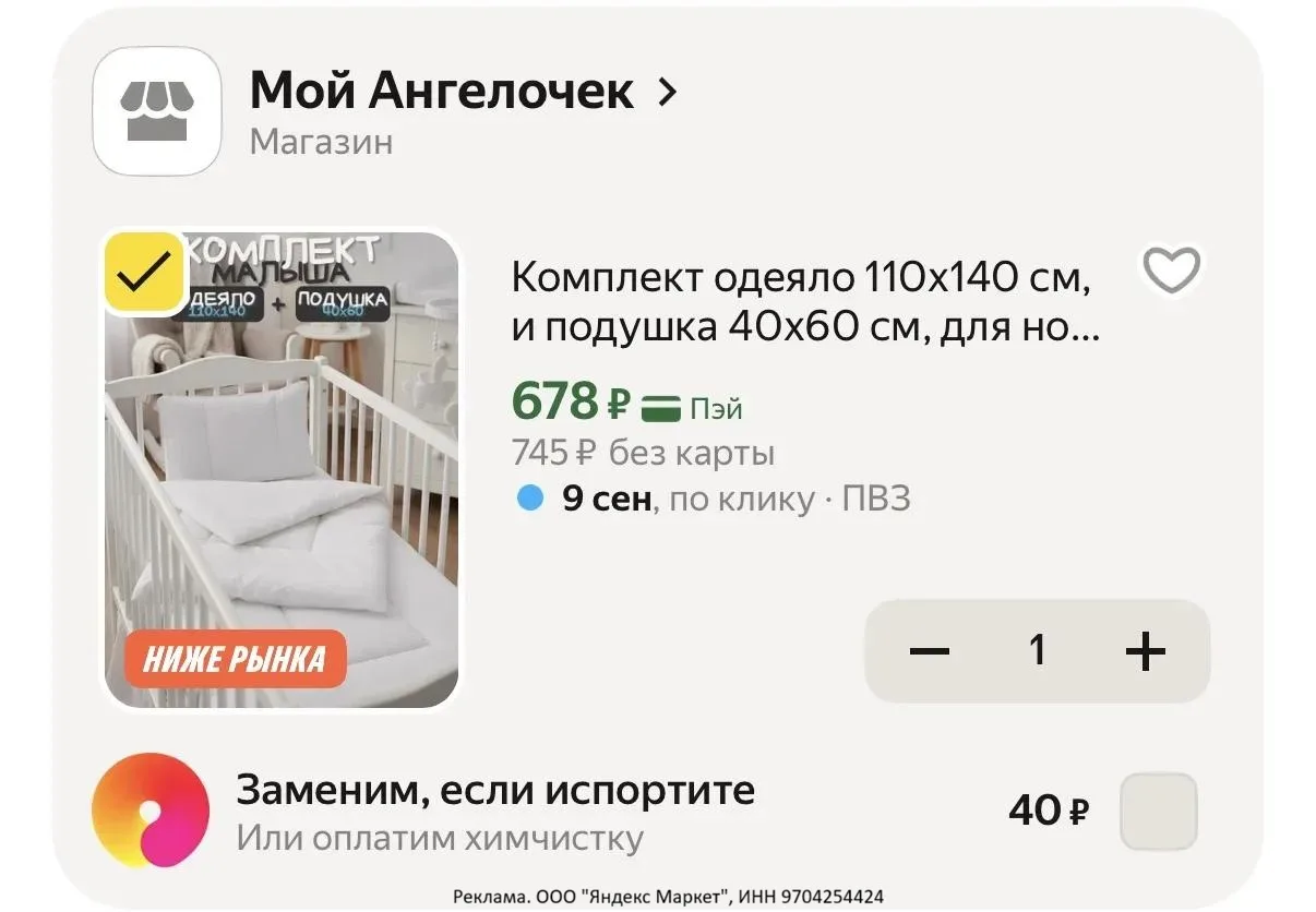 Мой Ангелочек Комплект одеяло 110х140 см, и подушка 40х60 см, для новорожденных малышей