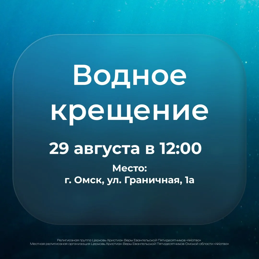 29 августа в 12:00