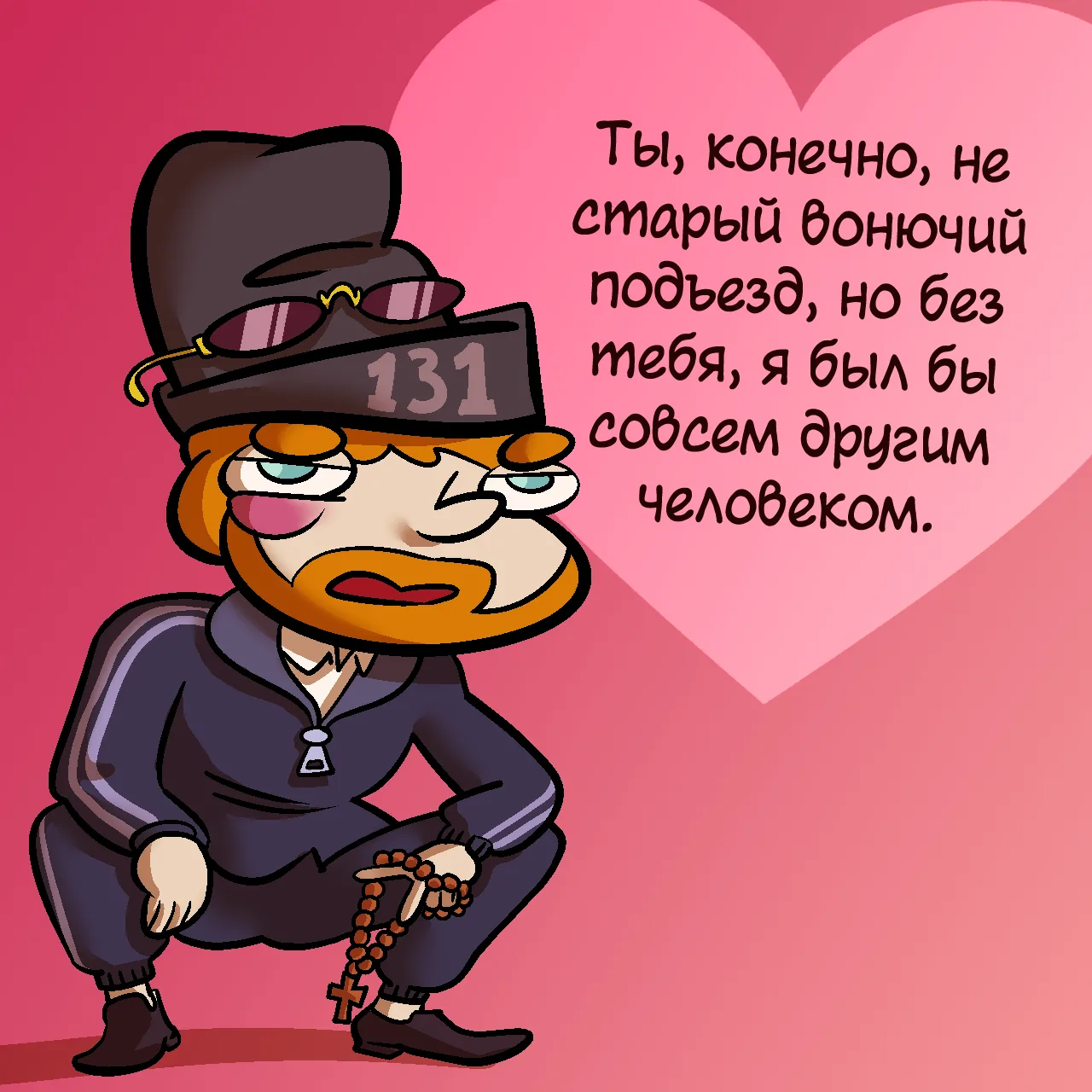 Подумал на днях, что жить чужой жизнью — это круто. Например, жизнью соседского кота: п...