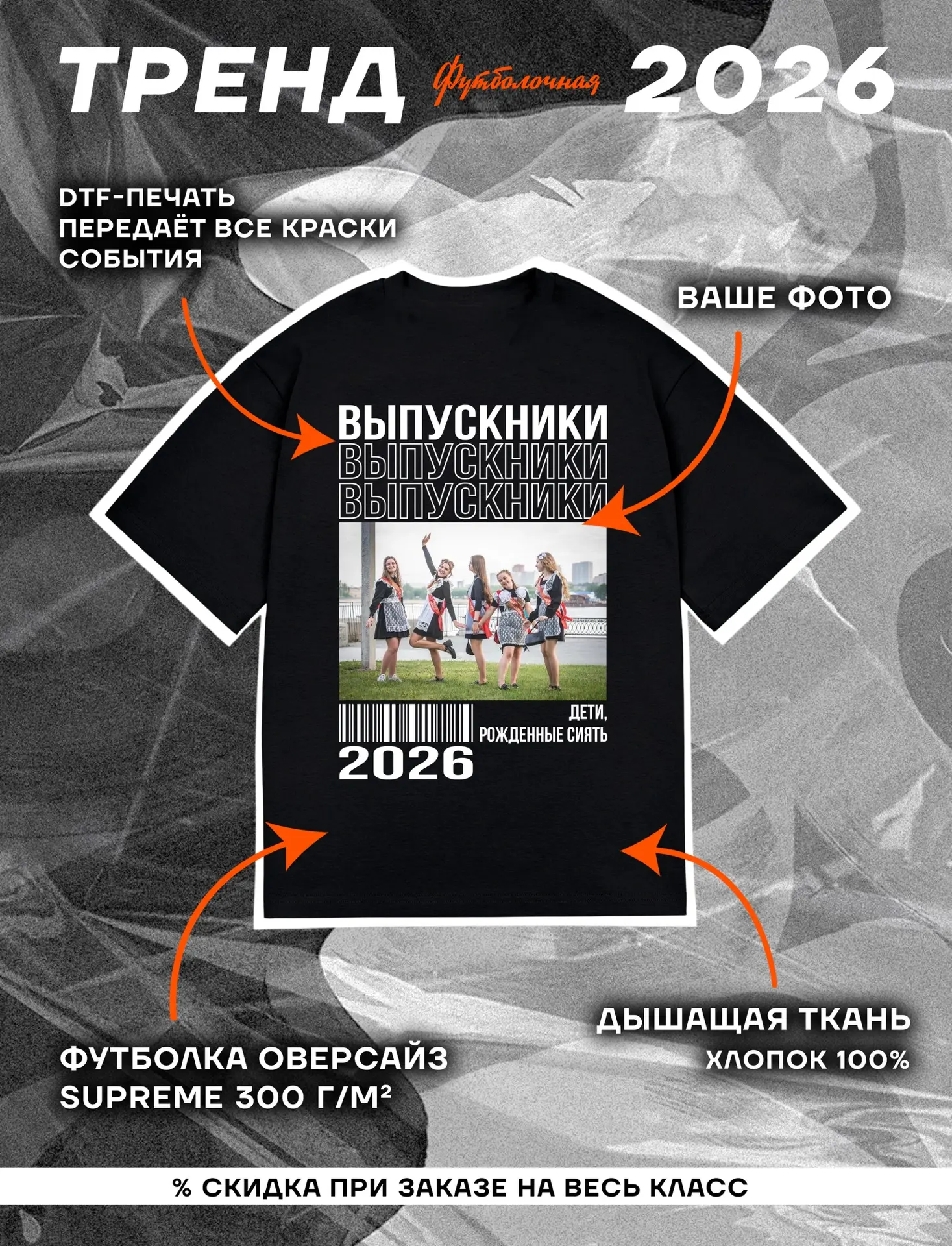 Выпускной уже на подходе, а ты всё ещё думаешь об атласных лентах, которые сползают каж...