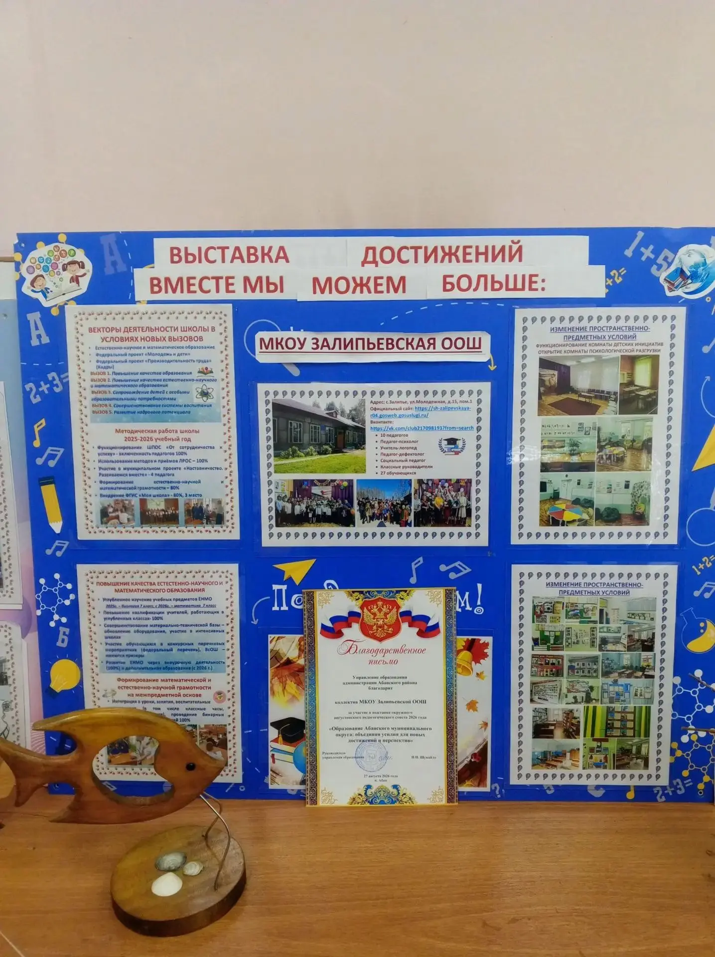 27 августа 2026 года на базе районного Дома культуры состоялся окружной августовский пе...