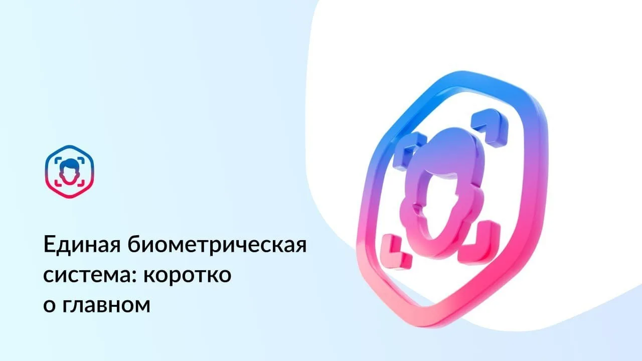 Коротко о том, как работает ЕБС, что это вообще такое - если кто-то ещё не в курсе  и к...