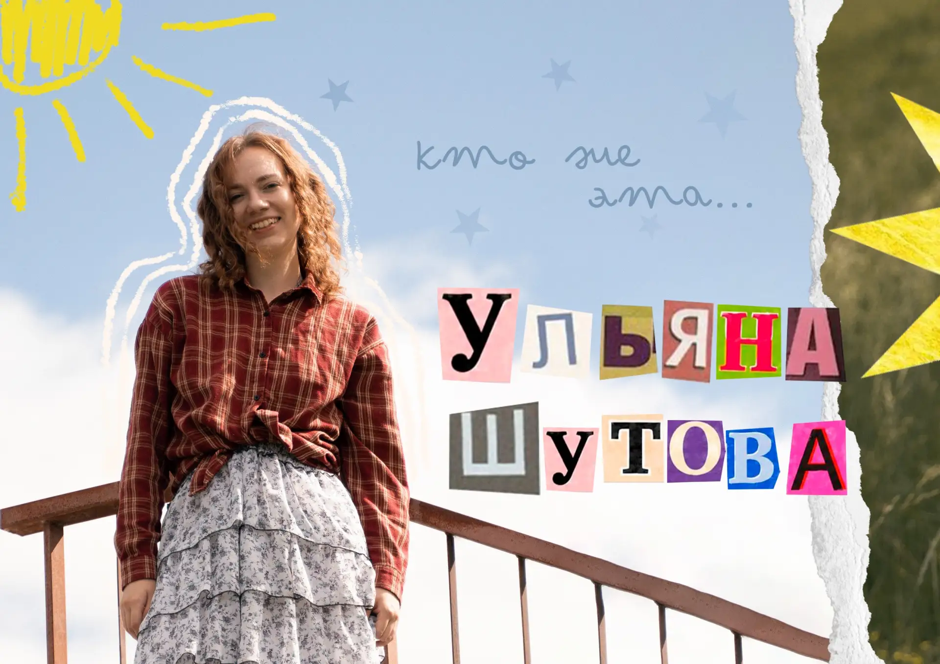#КтоЖеЭтотЯ@vyatsumedia