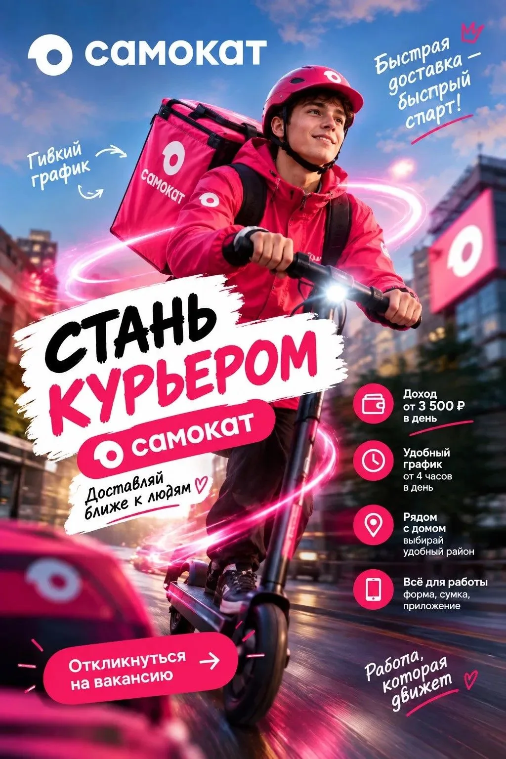 Ключевые преимущества:
