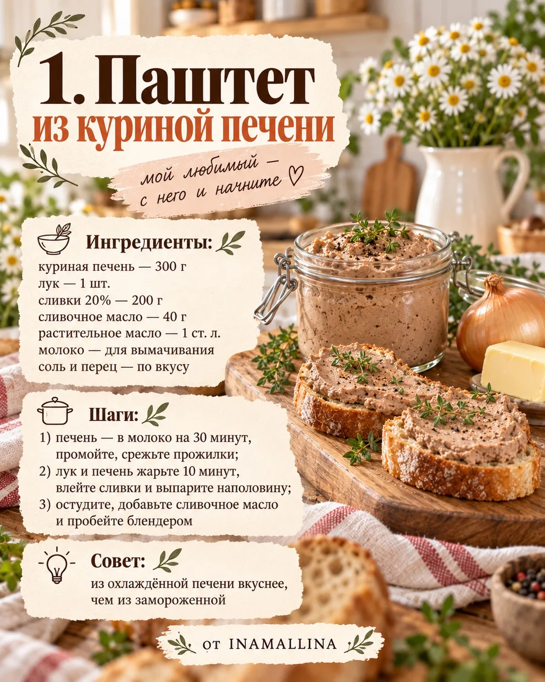 Сохраняйте 6 намазок на хлеб вместо колбасы 🥖
