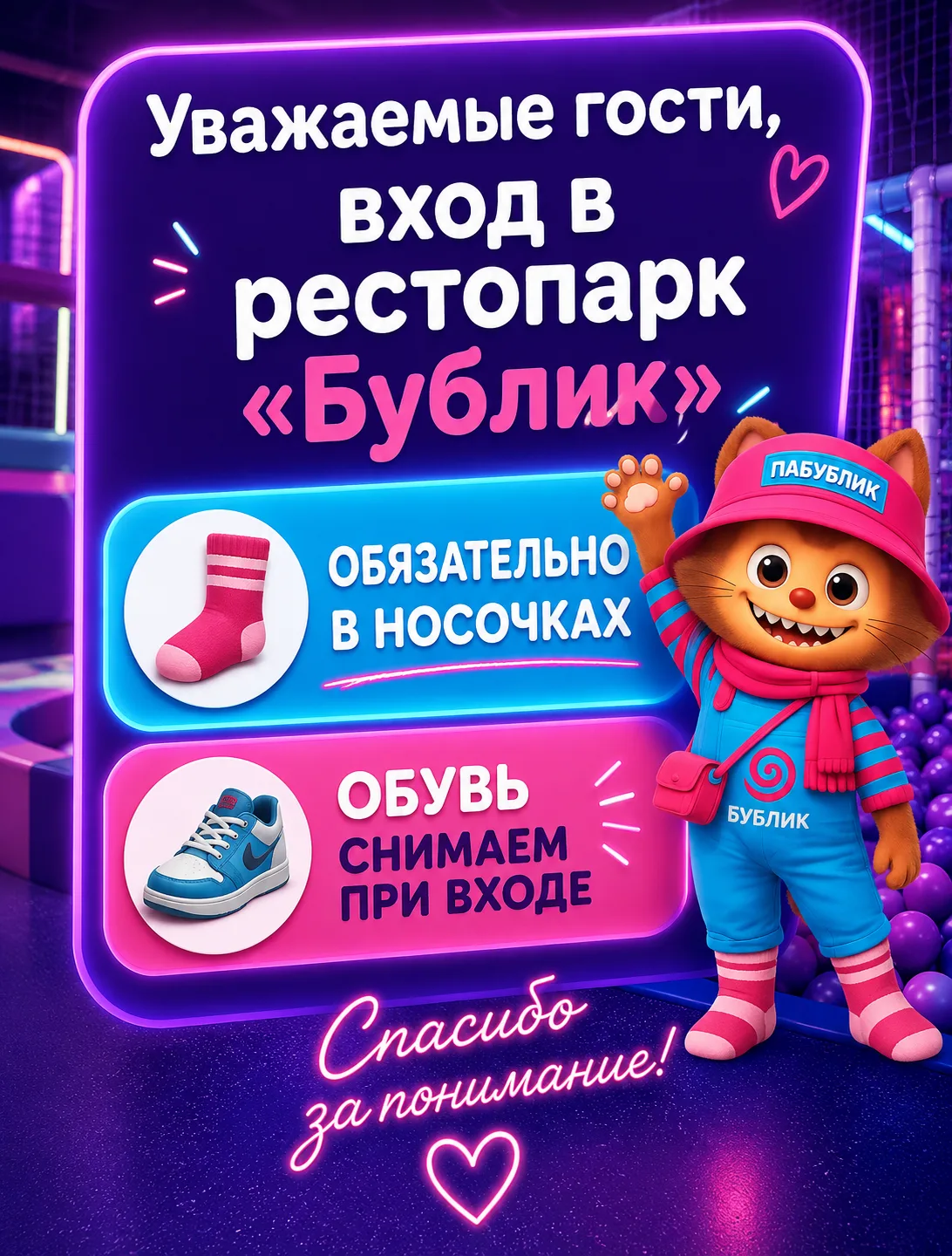 Дорогие гости!❤️Для комфортного и безопасного пребывания в нашем семейном рестопарке «Б...