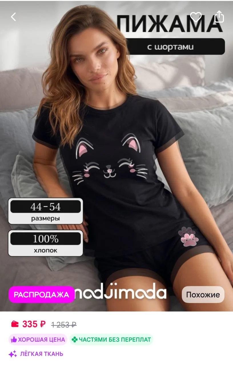 https://www.wildberries.ru/catalog/32908979/detail.aspx?size=70310166