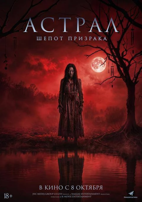 🍿 Смотрите в кино!