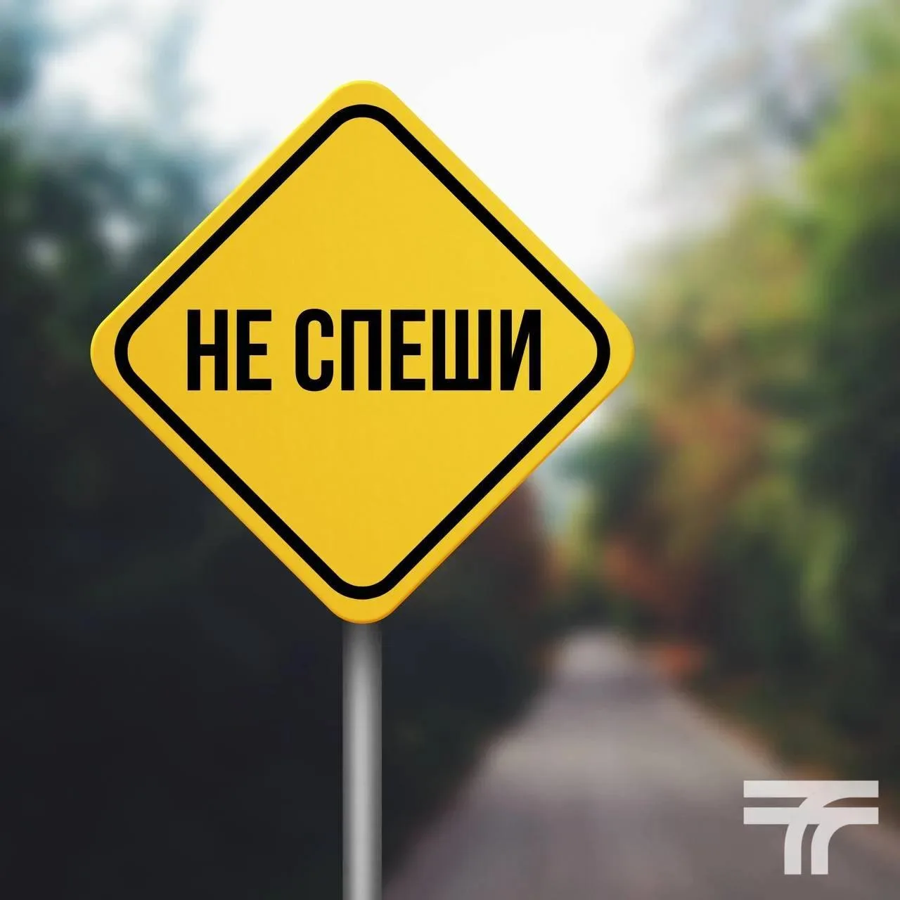 Напоминаем о безопасности на дорогах. Ведь соблюдать ПДД очень важно – пешком вы или за...