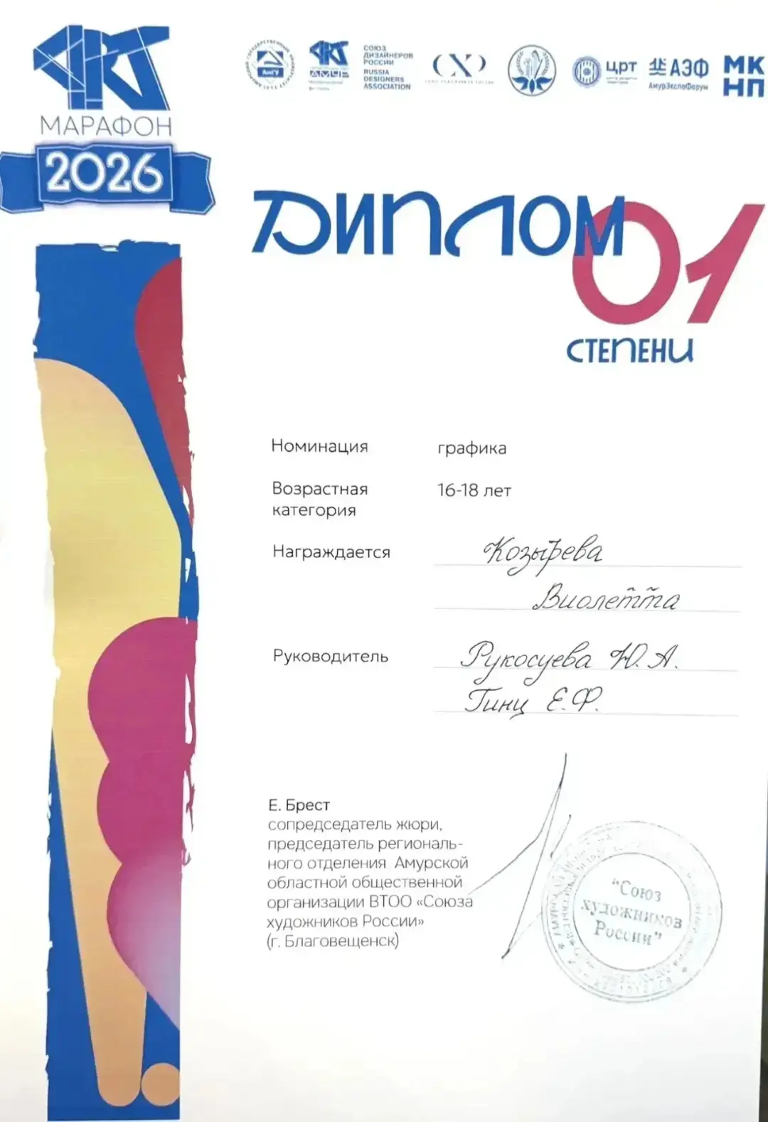 🎉Студентка ГПОАУ АКСЖКХ Виолетта Козырева — победитель Арт-марафона!