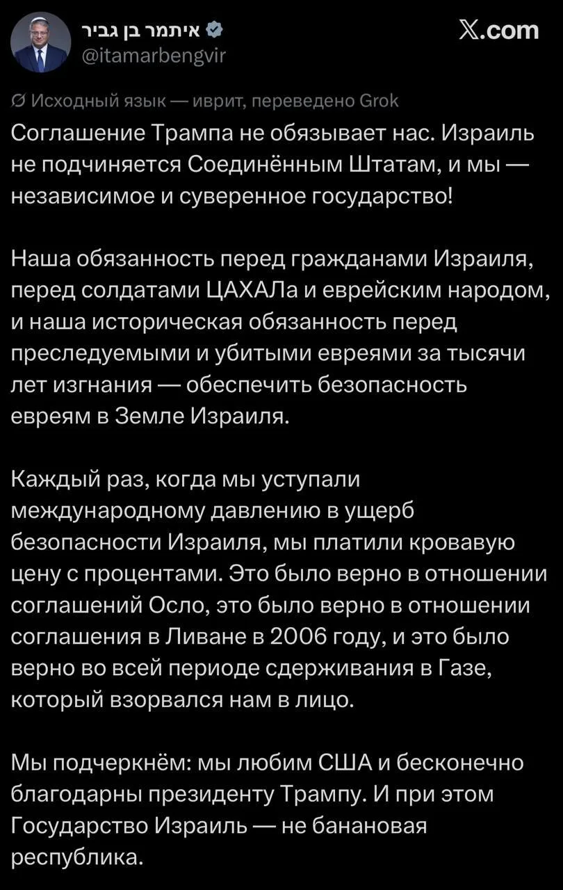 ⚡️Соглашение, подписанное Трампом, не ограничивает нас. Израиль не является подотчетным США, мы — не