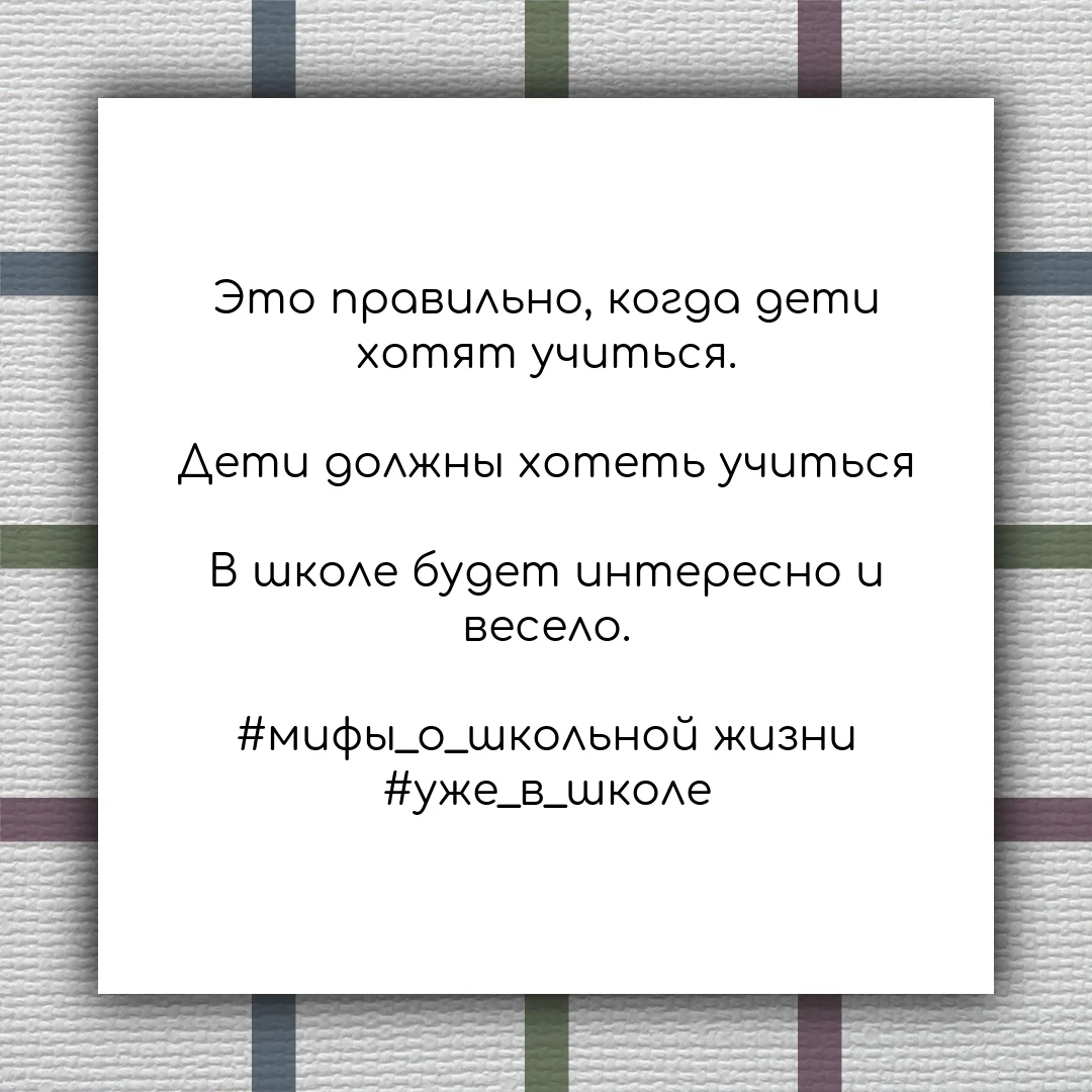 💢 «НЕ хочу учиться!» - говорит ребенок. Что делать родителю?