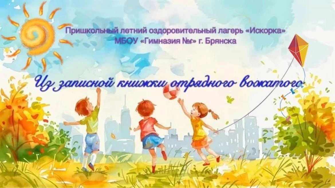 ☀️БУДНИ В ШКОЛЬНОМ ЛАГЕРЕ!