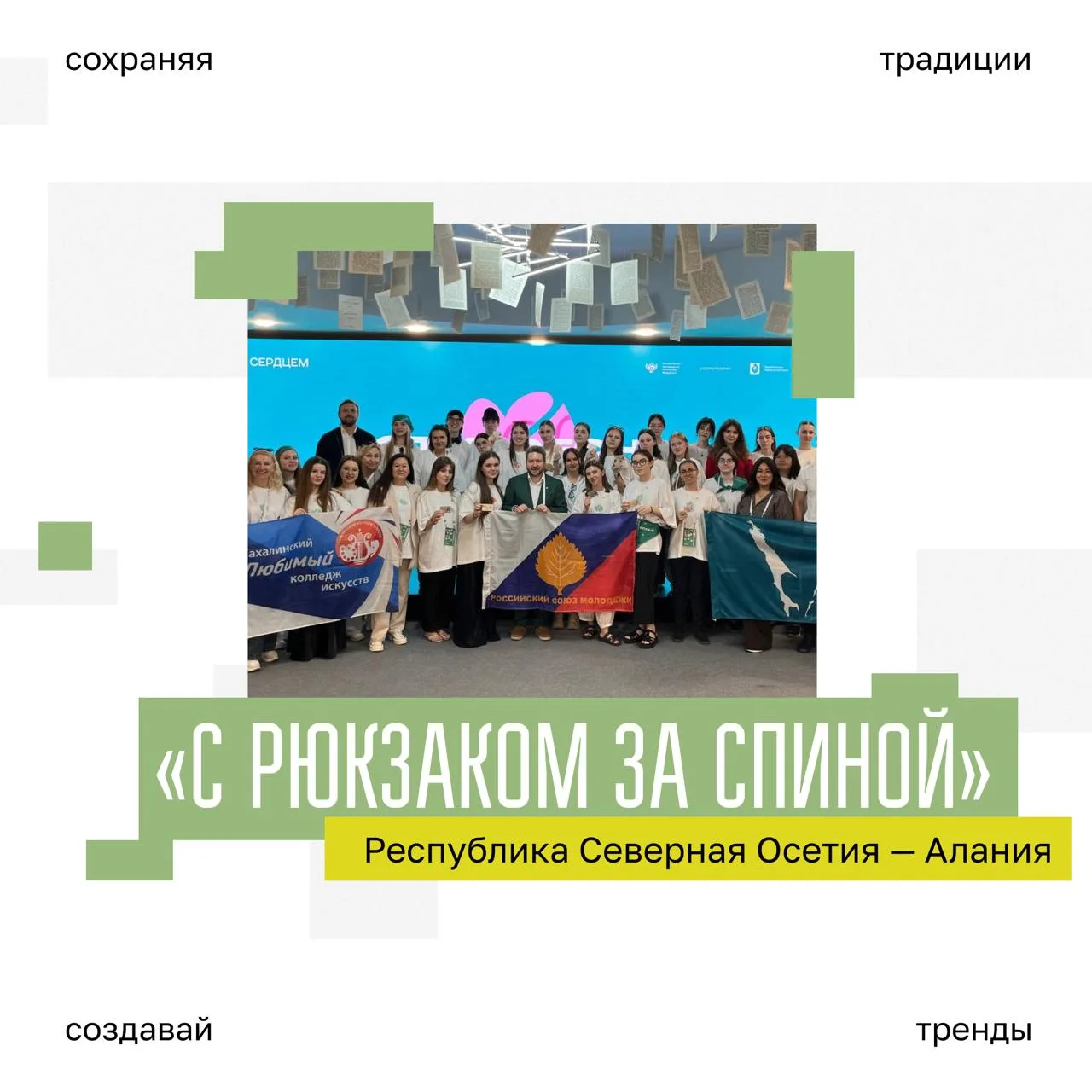 Приглашаем Активистов РСМ в поход по Северной Осетии — Алании с Председателем РСМ ❤️

Участников ждё