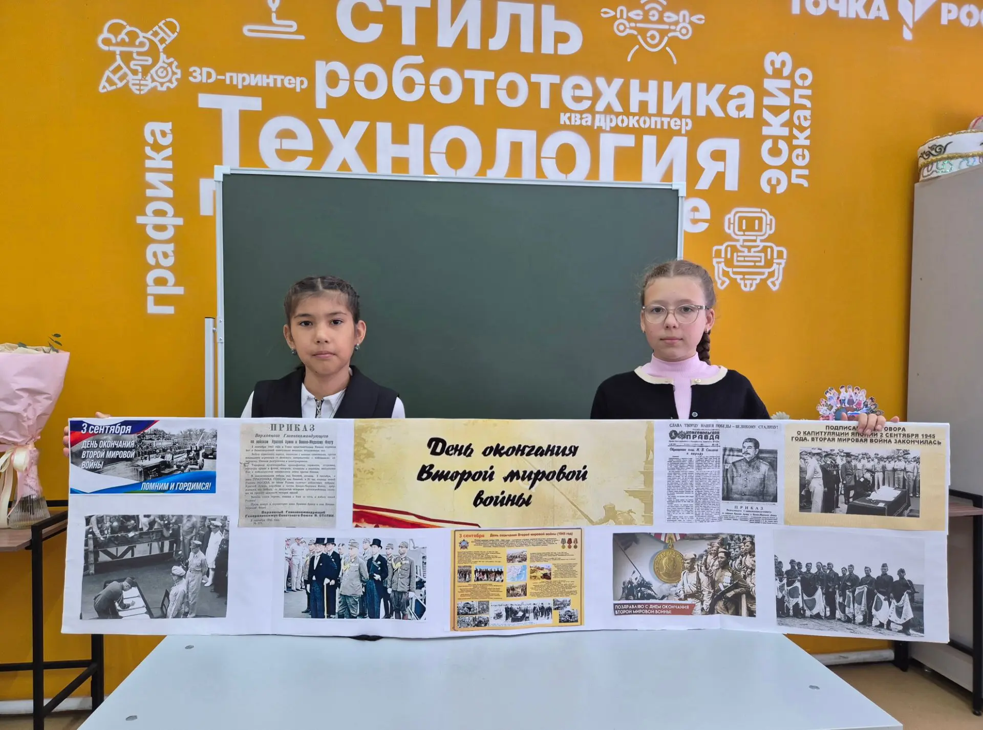 3 сентября — День Победы над милитаристской Японией и окончания Второй мировой войны 🕊️