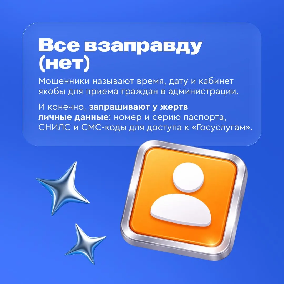 Скоро 9 Мая, и преступники запустили очередные схемы обмана. Их жертвами становятся граждане преклон
