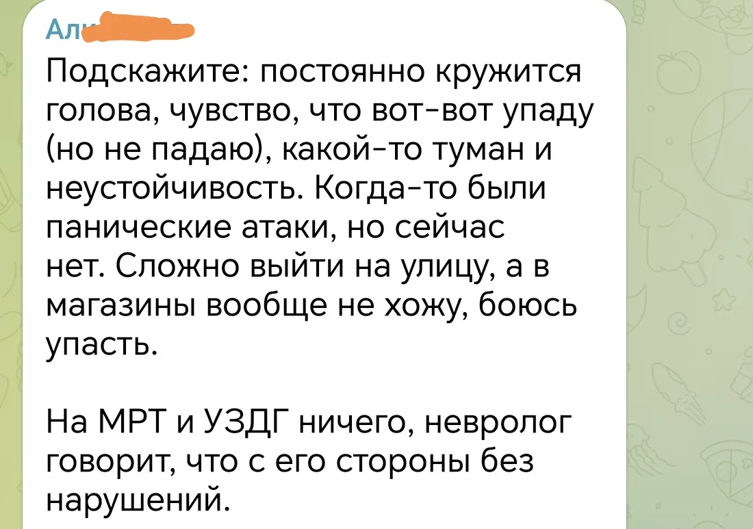 Тот случай, когда диагноз можно предположить по короткому тексту

🔆 Что видим? Стойкое головокружен