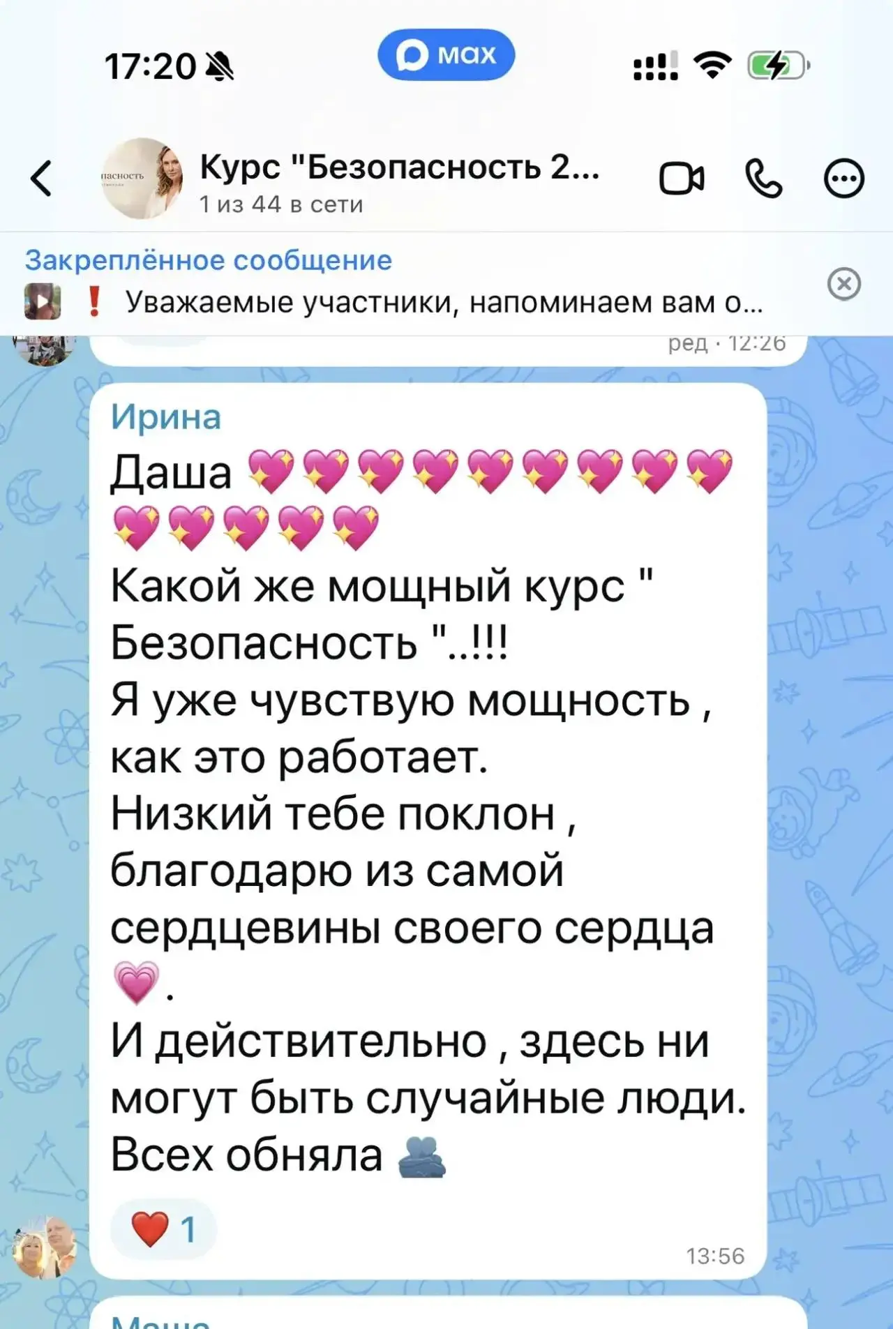 Дорогие, курс «Безопасность» уже идёт. Уроки открываются сразу после оплаты, и вот что ...