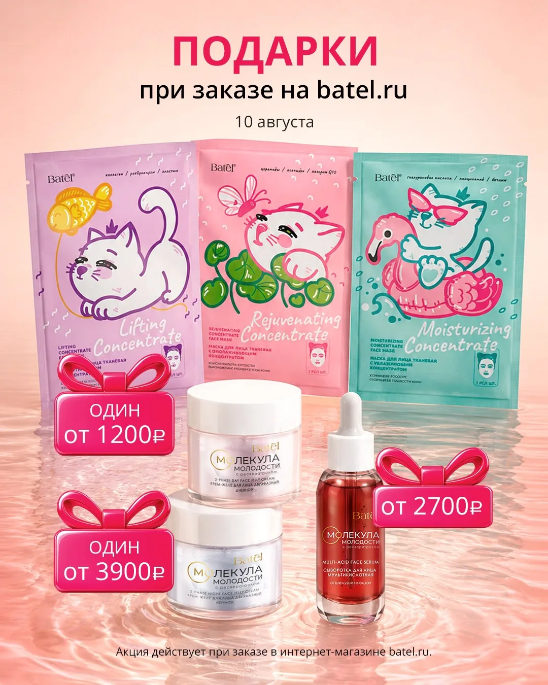🌸 Тканевые маски для лица содержат питательные концентраты, которые преображают кожу буквально за 1