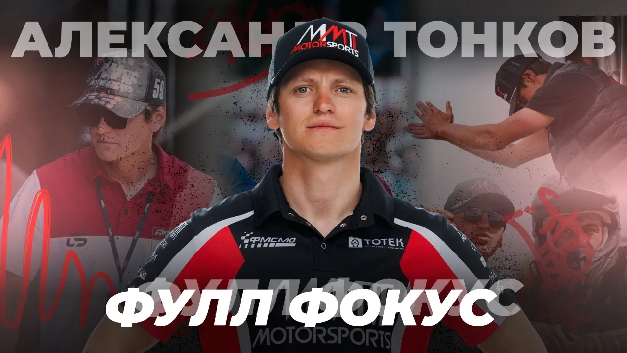⚡️Весь сезон мы были сфокусированы на наших спортсменах, и это логично.